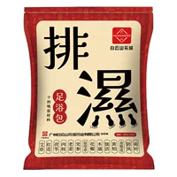 Baiyun Mountain Huacheng Влажная сумка для ног Удаление влаги Сумка для ванны для ног 14 Ароматизатор для замачивания ног Сумка для лекарств Оптовая Сумка для замачивания ног