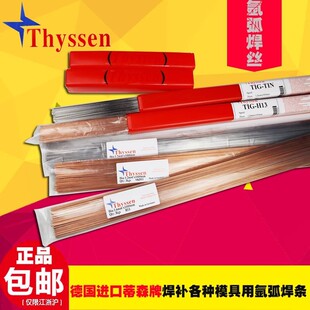 genuine goods Germany Thyssen P20NI Mold Welding Wire Mold Welding Wire P20Ni Welding Wire Straight Strip Argon Welding Wire