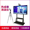 Thermal Imaging Face Distinguish Temperature Integrated machine infra-red Electronics instrument equipment intelligence testing