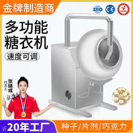 大祥机械水丸蜜丸抛光机不锈钢荸荠式糖衣机药丸抛光滚圆包衣机