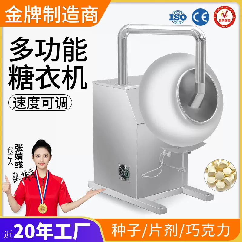 大祥机械水丸蜜丸抛光机不锈钢荸荠式糖衣机药丸抛光滚圆包衣机