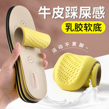软底乳胶真皮鞋垫舒适透气吸汗防臭加厚运动减震男牛皮boost全垫