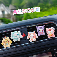 Air outlet perfume clip Sanrio car air conditioner aromatherapy creative car aromatherapy clip ornaments car interior accessories