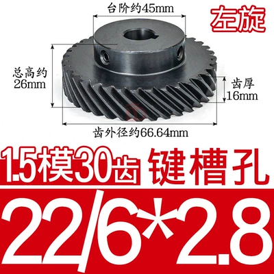 1.5 Module/M30 Tooth t Boss – Diferensial dişli dəstləri - helical-gear-15-mold-30-teeth-left-hand-hole-22628