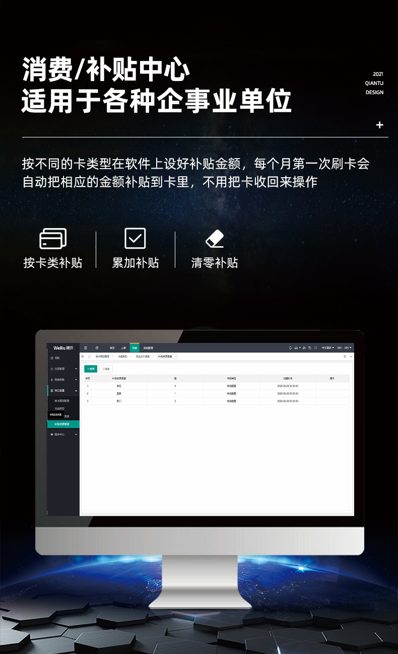 挂式人脸识别消费机-24.jpg
