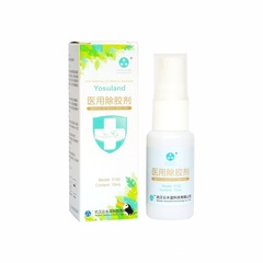 【Dropshipping】Cloud Water Blue Medical Adhesive Remover 15ml - 30ml Pouch - Stoma Adhesive Removal