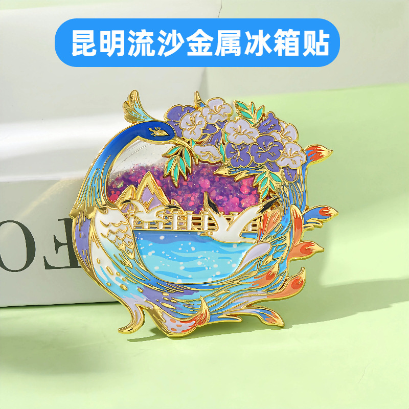 雲南文化クリエイティブ流砂金属冷蔵庫マグネット強力吸引昆明インターネット有名人チェックインアトラクション観光名所お土産|undefined
