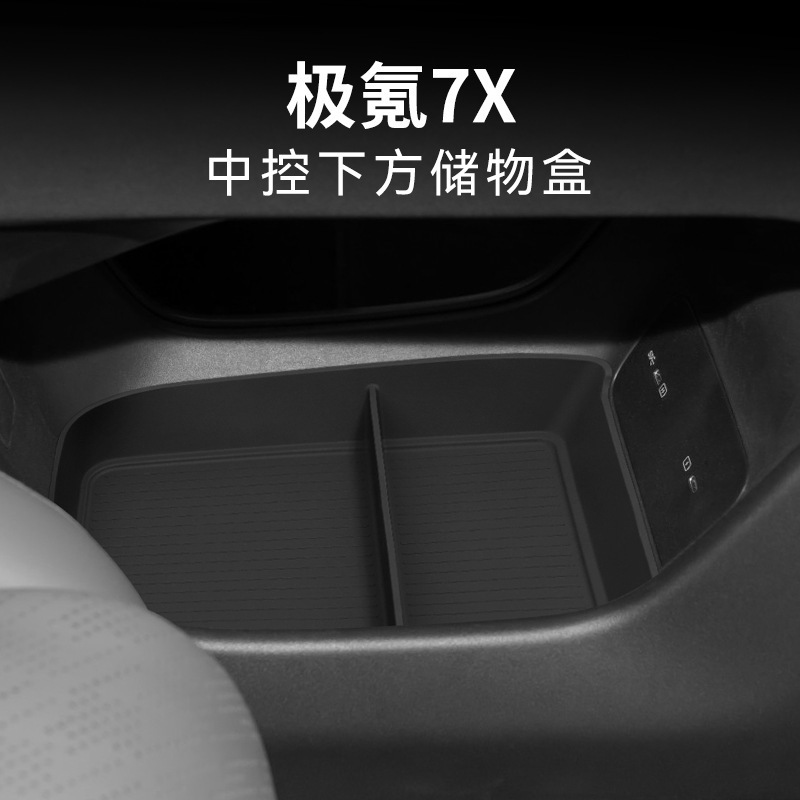 Suitable for polar krypton 7X central control lower storage box car storage car supplies interior special modified accessories Suitable for polar krypton 7X central control lower storage box car storage car supplies interior special modified accessories