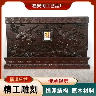 名贵实木骨灰盒仙鹤宫木制孝道寿盒殡葬祭祀用品小棺材厂家批发