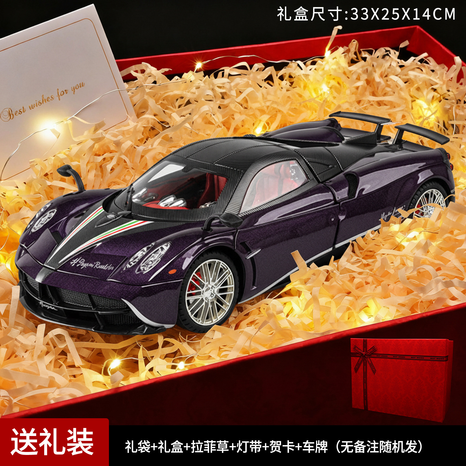 Conjunto de caja de regalo roja Pagani púrpura