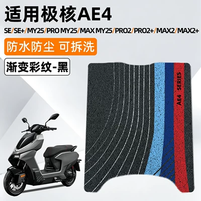 for Jihua AE4 series electric: Electric vehicle foot mat - gradient-color-pattern-high-quality-silk-loop-non-slip-and-wear-resistant