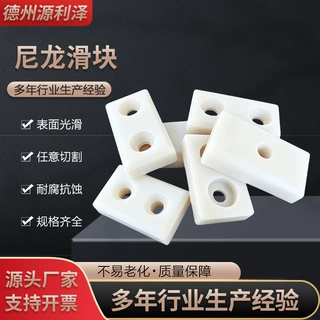 定制机加工尼龙零部件尼龙滑块垫块PA66MC尼龙加工件 尼龙异形件