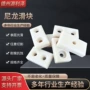 定制pa66mc尼龙滑块加工件