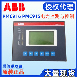 ABBԭ�b��ƷPMC916 PMC915����O�y�c�����b�� MNS��늙��O�y�x��