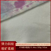 纯棉牛仔布料衬衫320g棉四季面料高档 微弹力牛仔布料