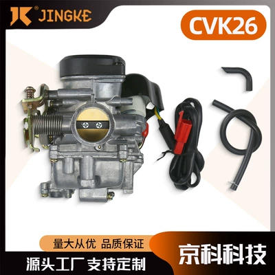 Jinzhan 150Cc Scooter Motorcycle Atv Carburetor Cvk26 125 150 Engine Motorcycle Carburetor (Carburetor)