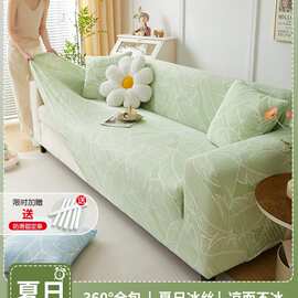 冰丝沙发套罩全包卍能套2025新款盖布防猫抓夏季防滑一体式保护套