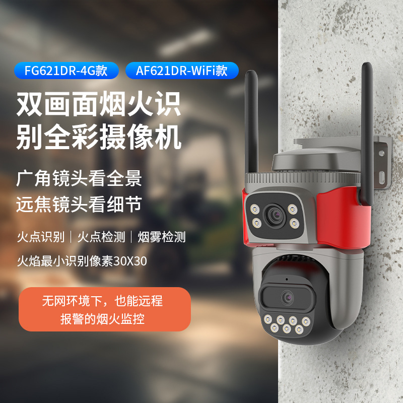 Transfronterizos dedicados a la detección de humo de incendios cámara de detección de humo de seguridad al aire libre fabricante de monitor de alarma