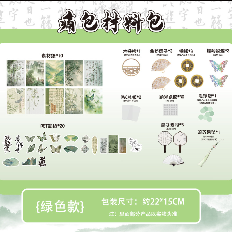 Estilo antiguo-verde