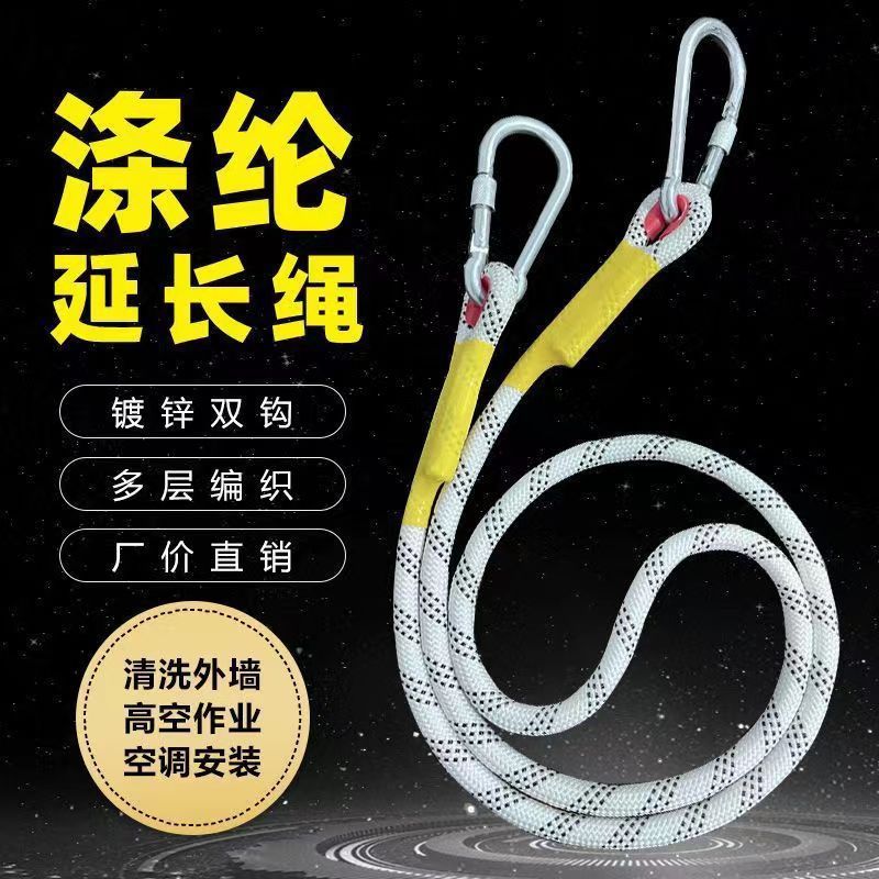 安全带专用延长绳加长绳连接双保险绳高空作业绳耐磨空调安装绳子