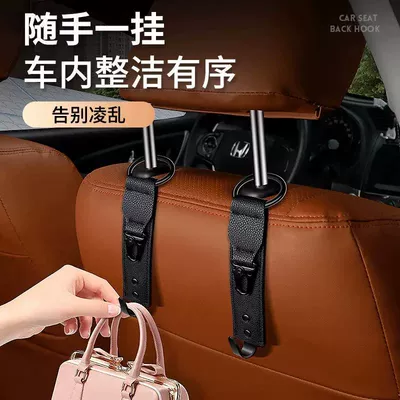 rear seat hook, Car hanging