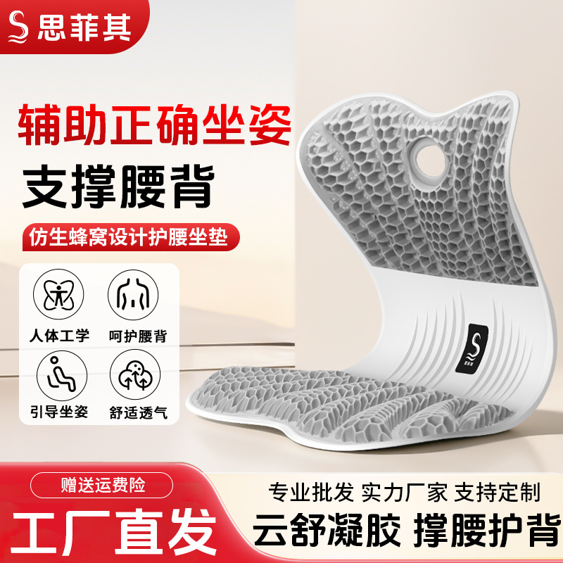 Spike Cojín de respaldo de oficina cintura ergonomía cintura asiento para niños caseros gel cintura cojín