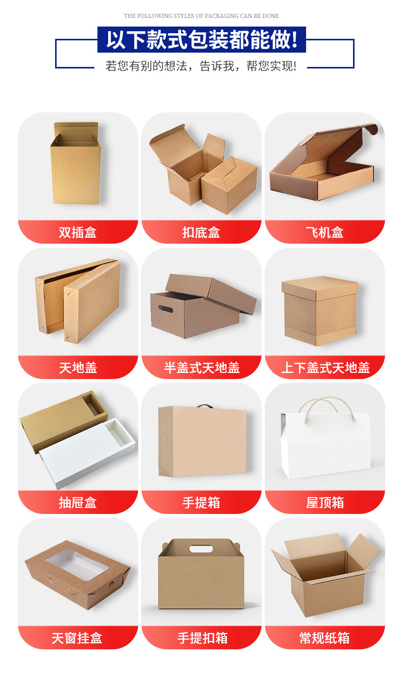 瓦楞盒详情页切片_08