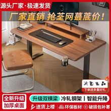 实木电动升降电脑桌家用办公桌学习桌电竞智能书桌竞桌桌子工作台