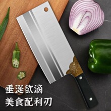 阳江家用厨房切片刀切菜刀不锈钢锋利切肉片刀斩切刀锋利菜刀刀具