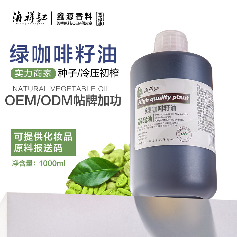 Factory Supply Green Coffee Seed Oil Plant Extract Base Oil Facial Massage Skin Care Oil Small Fruit Coffee Oil