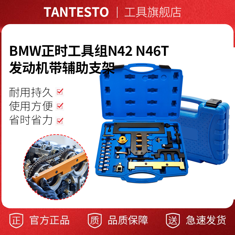 BMW正时工具组N42 N46T发动机带辅助支架B18A B20B汽车修理工具