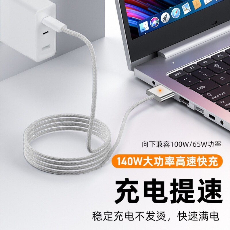 Apple ラップトップ 70w140w 充電ケーブル Type-C から Magsafe3/2 磁気高速充電ケーブルに適しています。|undefined