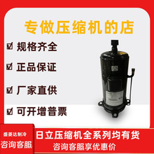 适用于日立美的中央空调压缩机6匹  603DH-90C2Y 603DH-95C2