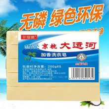 大河运老肥皂天然洗衣皂透明皂传统家用增白臭肥皂实惠装整箱批发