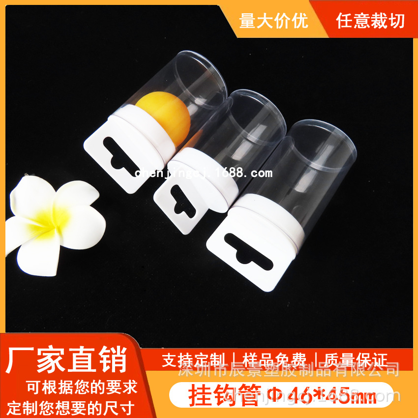 辰景塑胶厂家供应PVC包装管大口径大直径PVC45mm五金收纳包装管