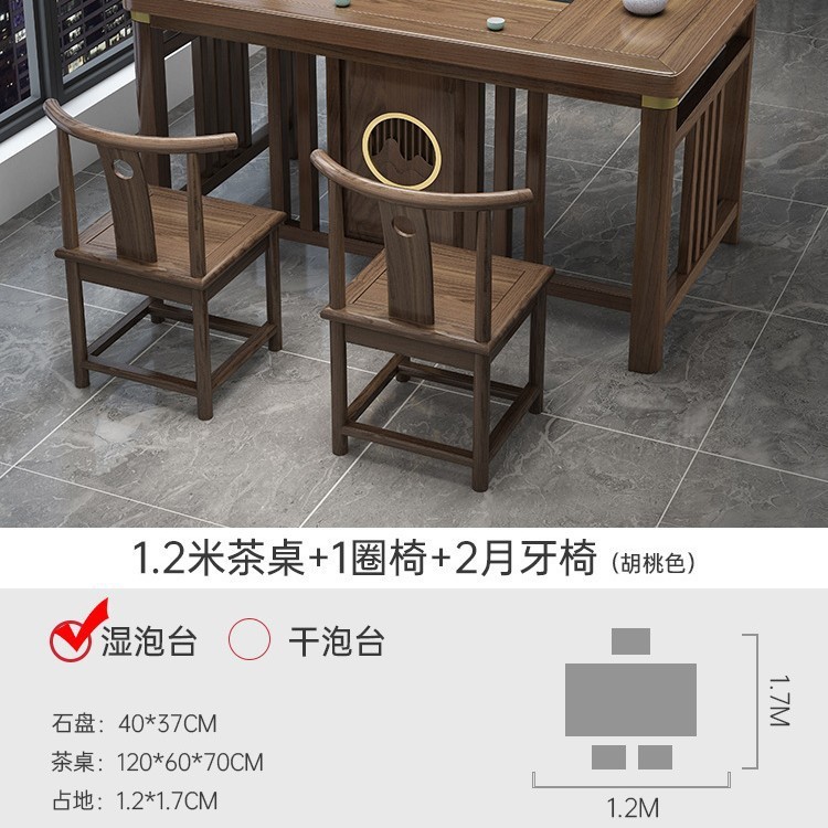 新中式茶桌椅组合实木办公室功夫茶几家用套装一体阳台小型泡茶台|undefined