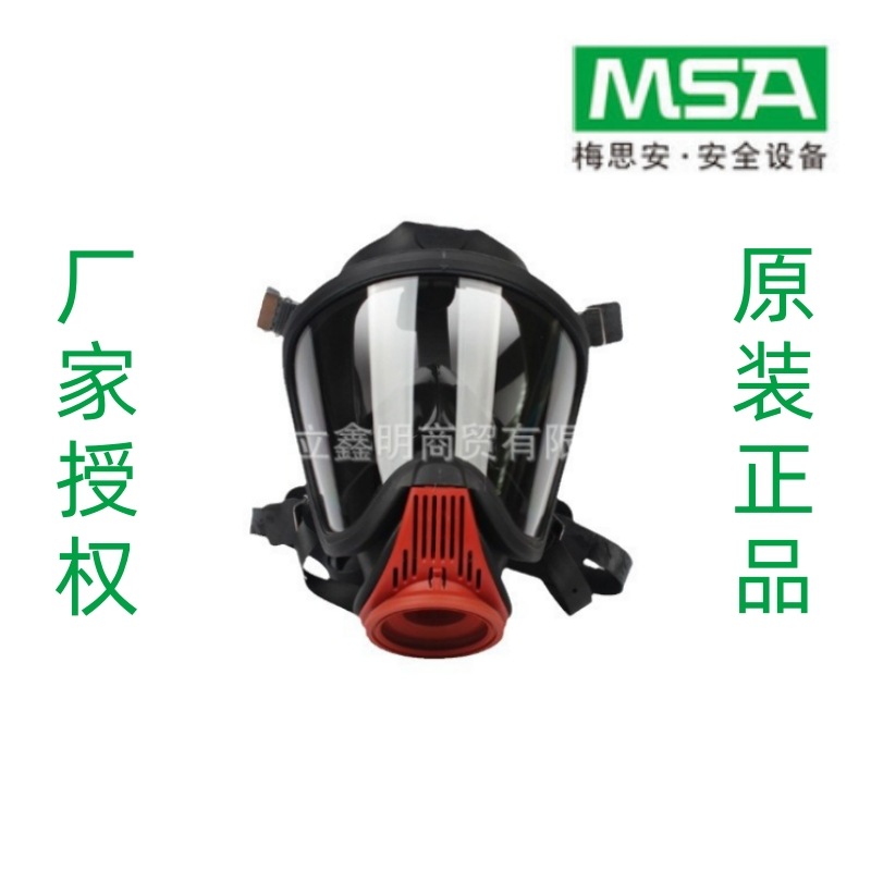 MSA梅思安 3490006 UE面罩 呼吸器面罩 配套AX2100 空呼面罩