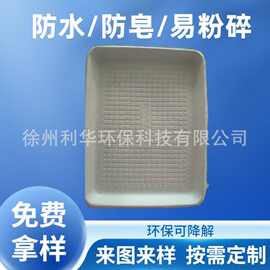 工厂批发一次性纸浆方盘环保可降解生鲜水果打包托盘超市冷冻纸盘