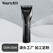 定制加工理發器 家用充電款成人兒童通用款電推子陶瓷刀頭電推剪