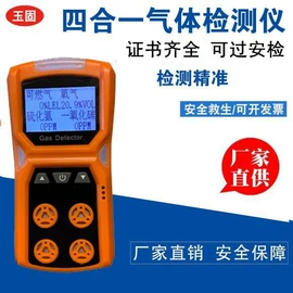 其他救生器材;消防服;防化服