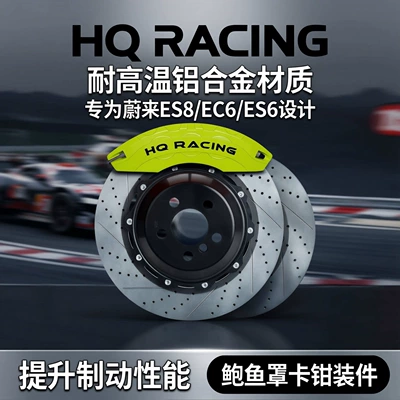 High-Temperature Resistant Nio Es8/Ec6/Es6 Aluminum Alloy Brake Caliper Cover Abalone Cover Caliper Mounting Parts Accessories
