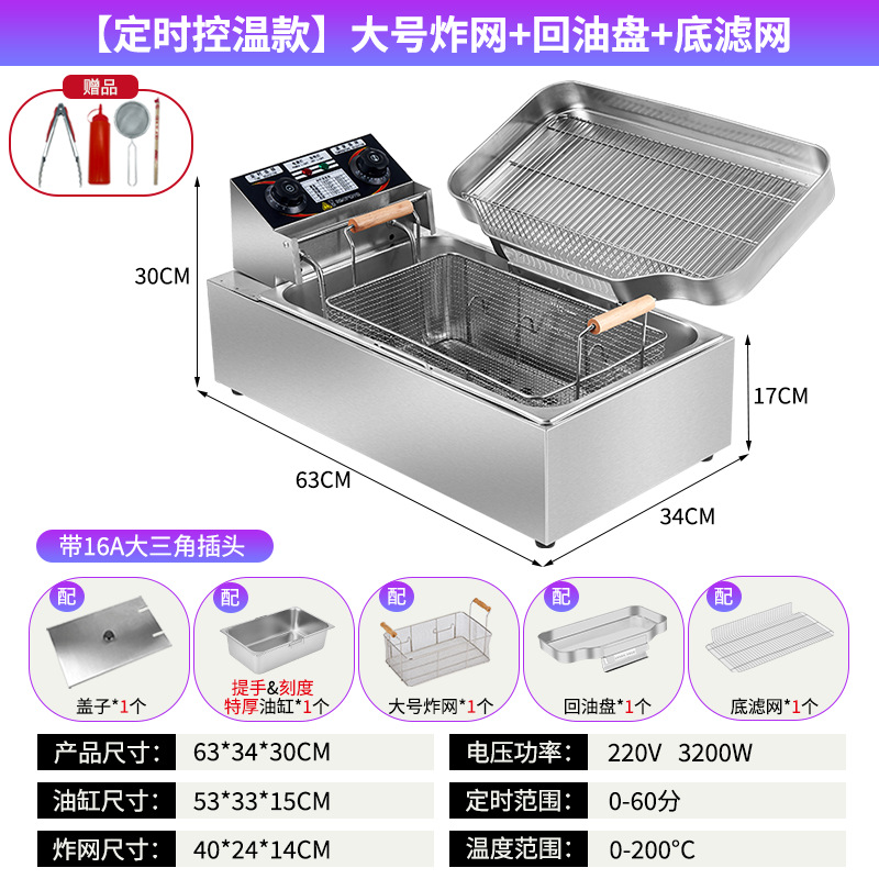 Horno de fritura eléctrica de un solo cilindro, freidora comercial, freidora de cadena, control automático de temperatura, freidora eléctrica de gran capacidad, freidora de churros