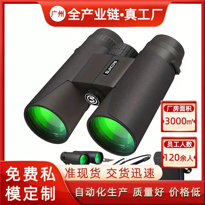 舜光天龙系列10X/12X望远镜高倍高清户外观察源头工厂7天内交货