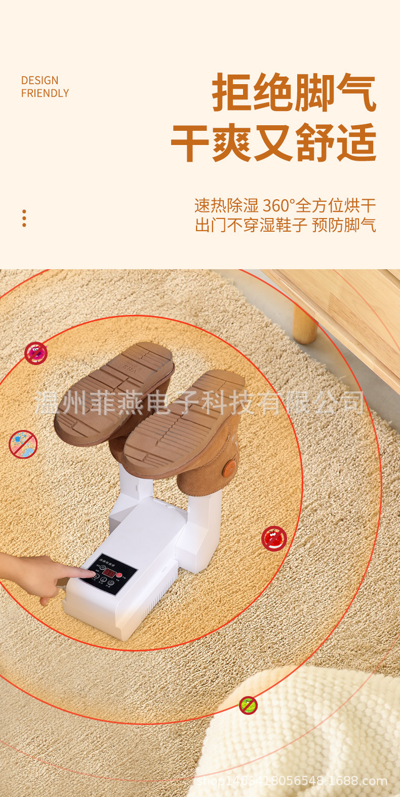 可折叠恒温烘鞋器白色_06