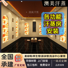 盐疗房盐蒸房承建安装喜马拉雅盐疗汗蒸房盐屋商用美容院汗蒸房