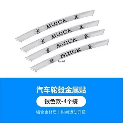 Car logo – Hub Decoration Labeling Car - standard-buick-silver