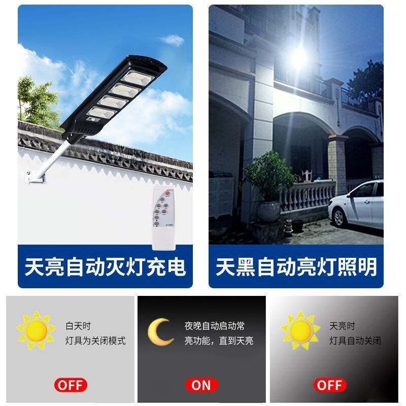 爆款太阳能照明灯家用庭院灯人体感应自动一体化路灯led户外灯|undefined