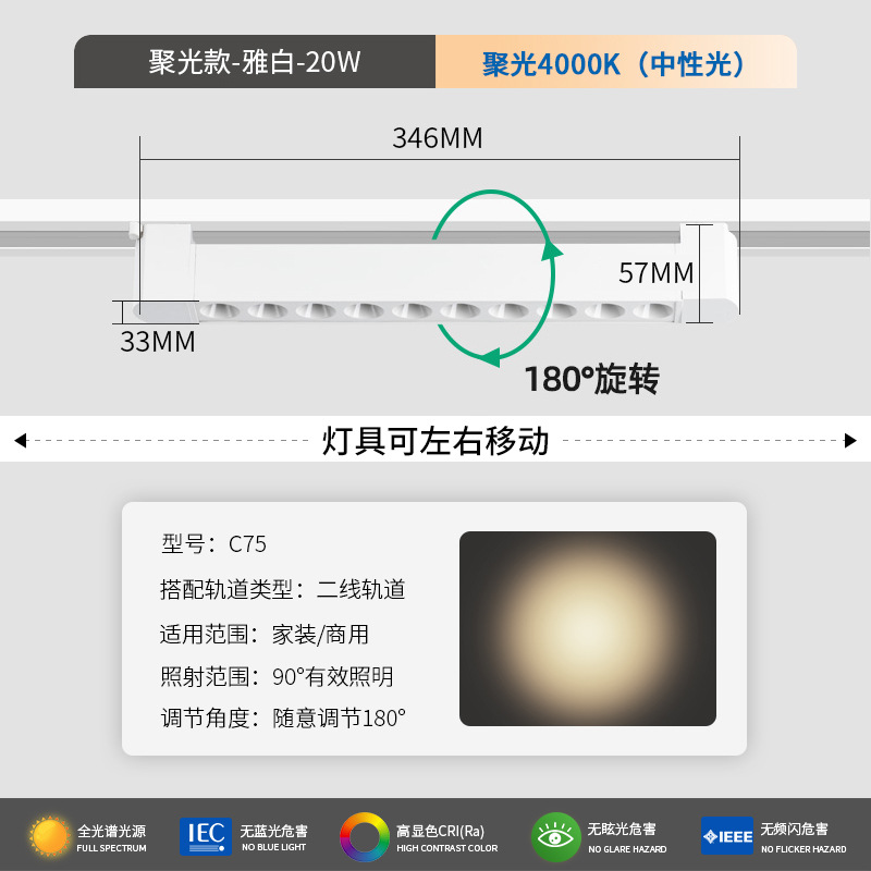 High-brightness spotlight white 20 watts-natural light