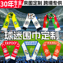 跨境2026美加墨世界杯足球迷围巾世俱杯手挥巾助威巾旗帜定制定做