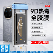 ���û�ΪMateX7ȫ�������ֻ�ĤNova14UltrMate80ProMax����ֻ�Ĥ